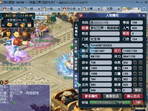 梦幻西游lg怎么加点
