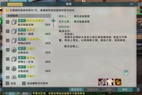 剑网3什么时候开服的