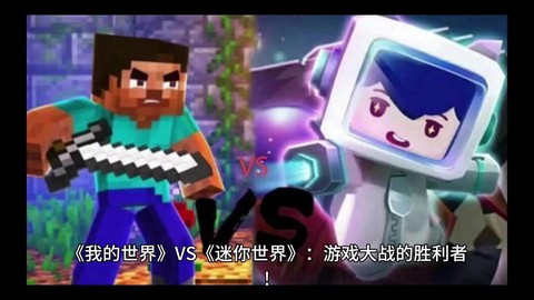 迷你世界对战怎么开始