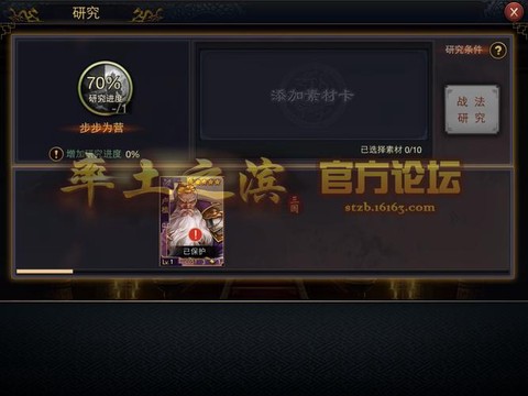 率土之滨怎么遗忘战法[图1]