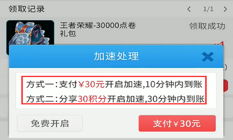 王者荣耀怎么用流量下载