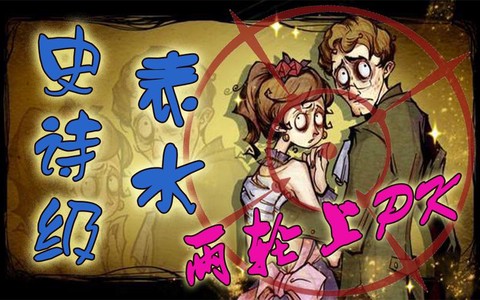 狼人杀上pk台怎么说