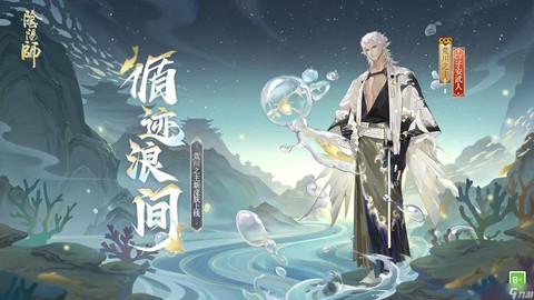 阴阳师荒川7层怎么过[图2]