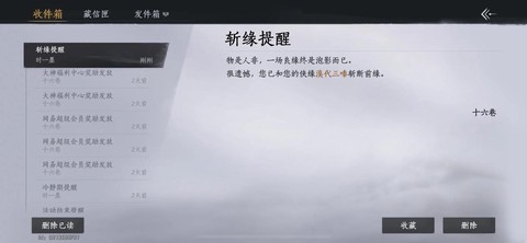 侠客风云传怎么回退[图2]