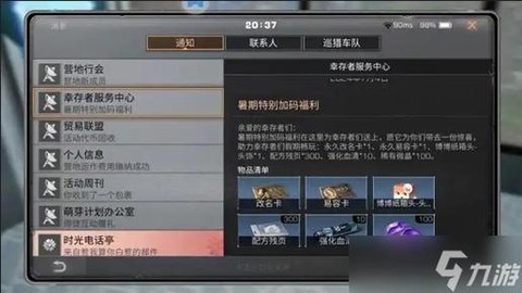 明日之后卡住了怎么办