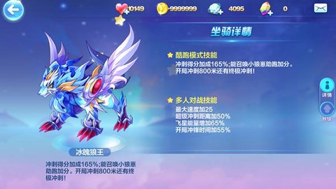 天天酷跑强袭怎么发动[图2]