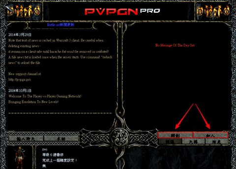 暗黑破坏神什么是战网[图1]