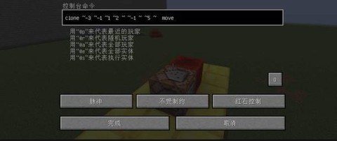 我的世界怎么给权限[图1]