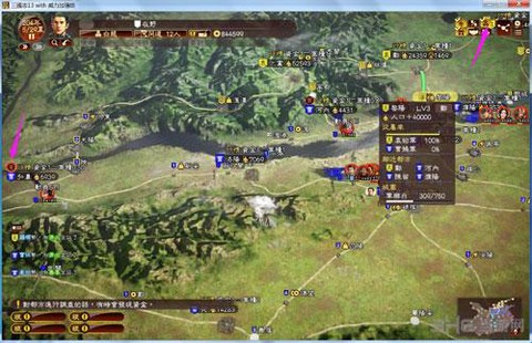 三国志13怎么调度[图2]