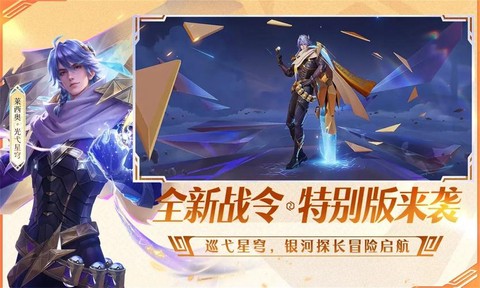 王者荣耀如何成为王者[图2]