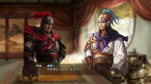 三国志13如何叛变[图2]