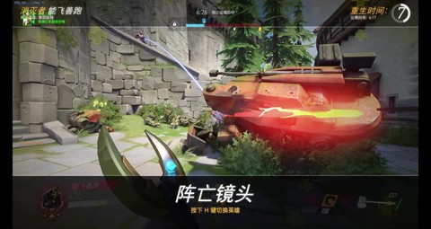 守望先锋怎么用微信