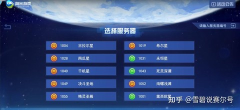 如何手机上玩赛尔号[图2]