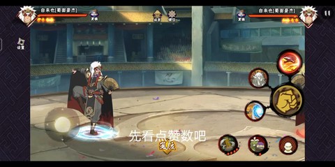 火影忍者3怎么操作[图2]