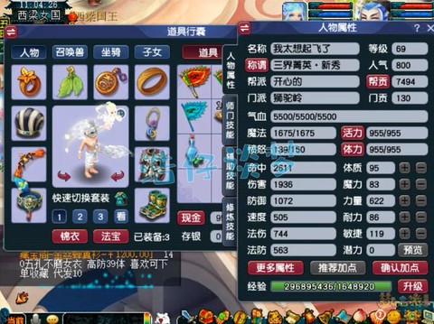 梦幻西游任务什么门派好[图2]