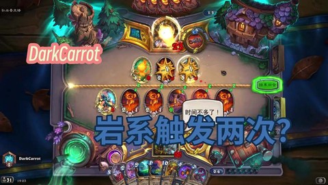炉石传说怎么种萝卜