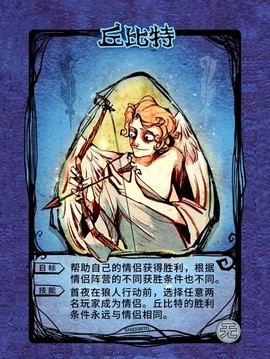 狼人杀游戏应该怎么说