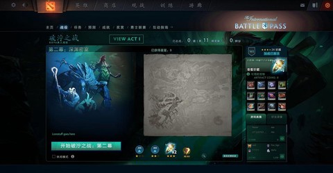 dota2战役给什么