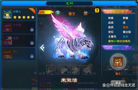 武林外传宠物什么好[图1]