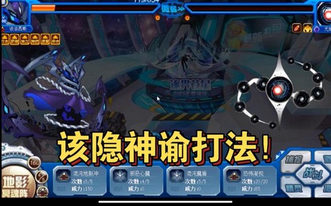 赛尔号该隐怎么打盖亚[图1]