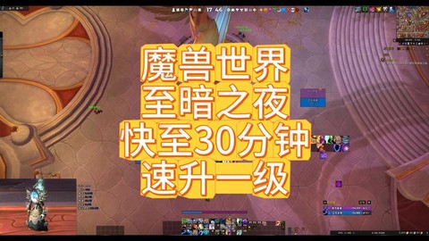魔兽世界如何快速升级[图2]