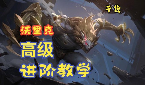 英雄联盟狼人叫什么