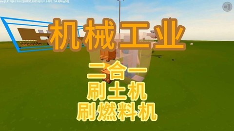 迷你世界怎么做刷床机