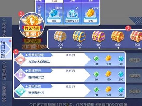 qq炫舞怎么刷点卷[图1]