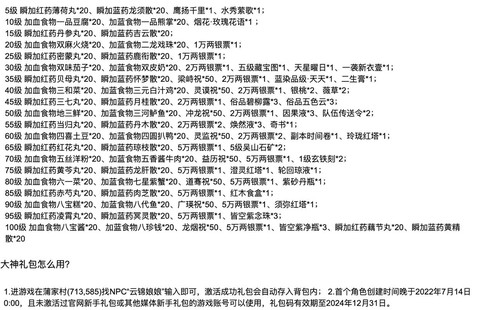 倩女幽魂什么礼包好[图2]