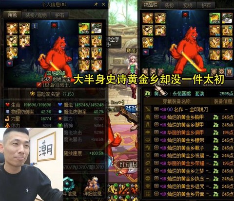 dnf3保1什么意思