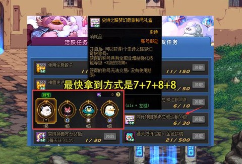dnf3保1什么意思[图2]