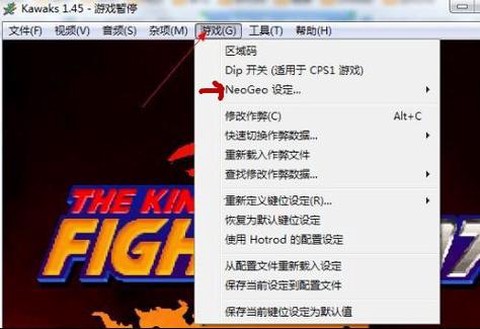 拳皇97难度怎么调[图1]