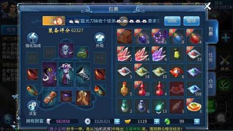 倩女幽魂包裹放什么