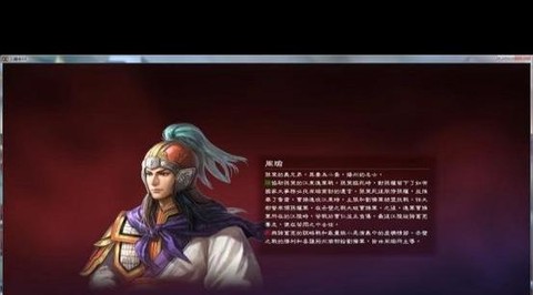 三国志13怎么杀周瑜[图2]