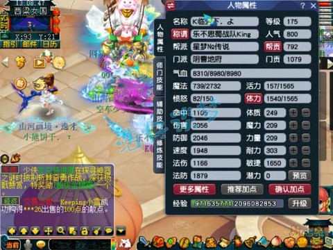 梦幻西游账号是什么[图1]