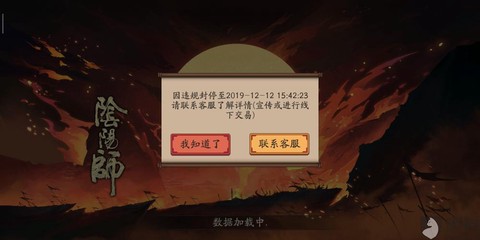 今天阴阳师怎么进不去