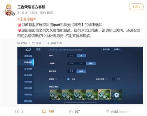 王者荣耀怎么开高帧[图2]