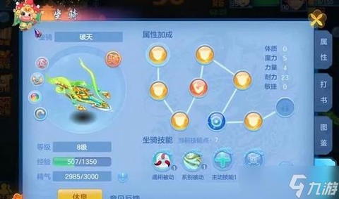 神武天宫怎么点技能[图1]