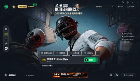 绝地求生登不上怎么办