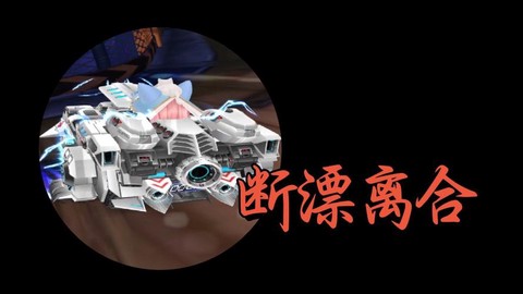 qq飞车离合有什么用[图2]