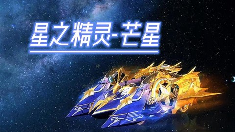 qq飞车勒芒怎么样