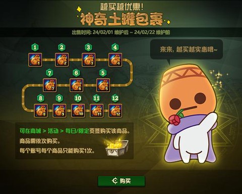 dnf荒古罐子怎么得[图1]