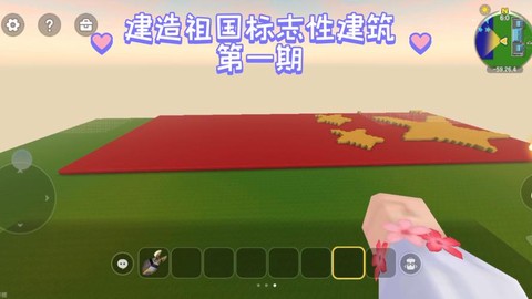 迷你世界红旗怎么做[图2]