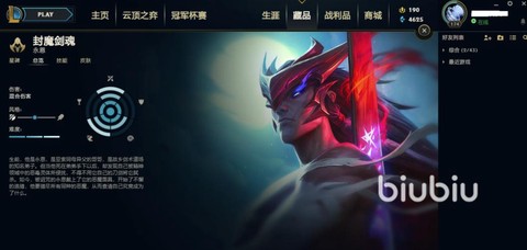 英雄联盟为什么没有网[图2]