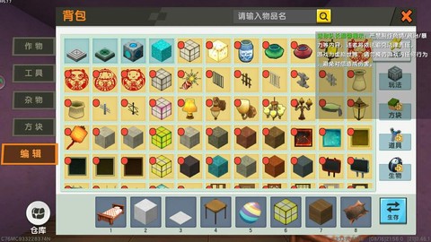 迷你世界怎么解锁东西[图1]