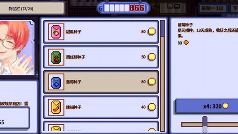 星露谷物语蓝莓怎么种[图2]