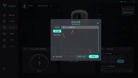 穿越火线怎么设置鼠标