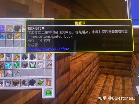 我的世界的附魔书有什么用