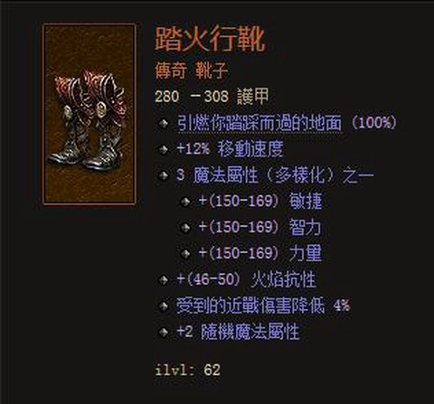 暗黑破坏神三装备如何