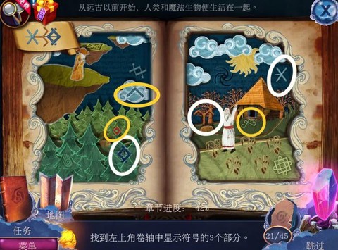 密室逃脱3怎么解锁